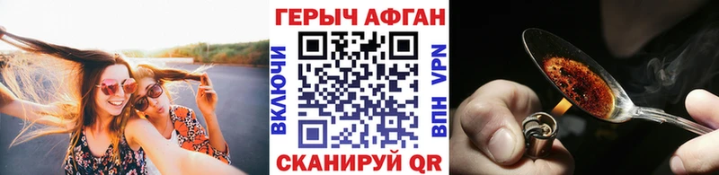 Героин герыч  хочу   Армавир 