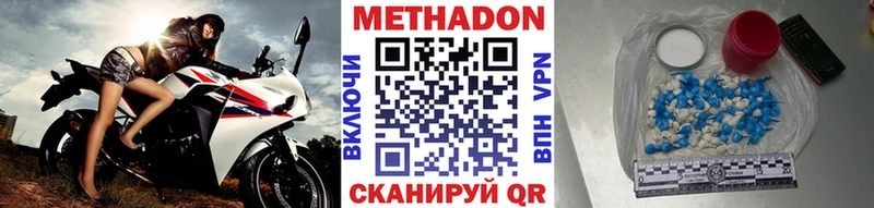 МЕТАДОН methadone  Армавир 
